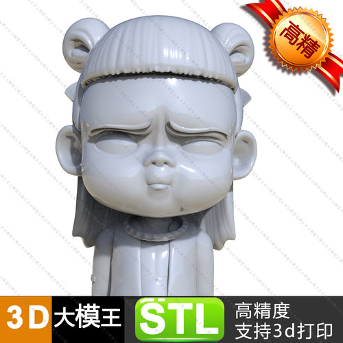 哪吒三维模型数据模型STL模型3D打印模型