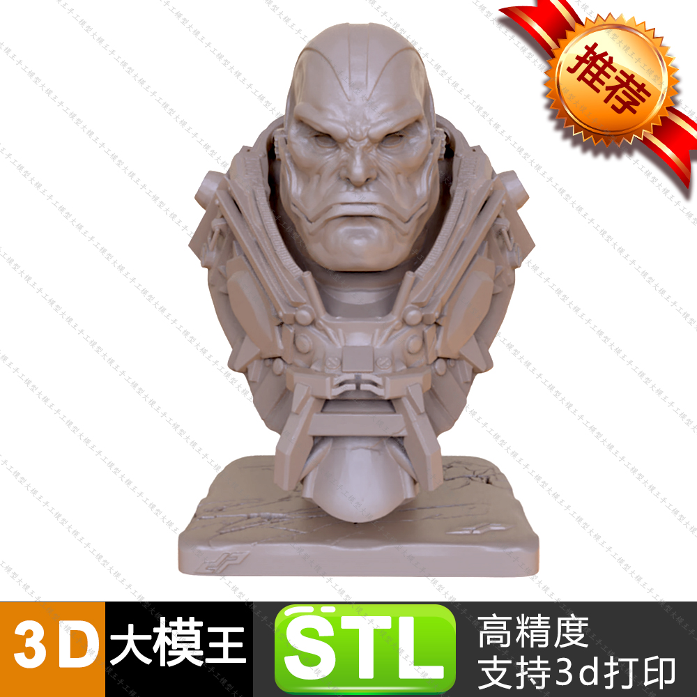 天启胸像三维模型数据头像数据模型半身像模型STL3D打印数据模型
