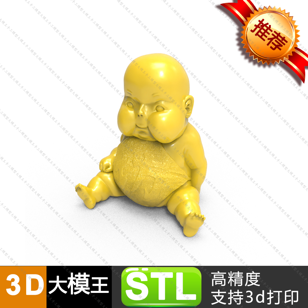 胖娃娃三维模型数据模型STL模型3D打印模型