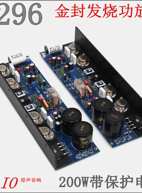 J296金封发烧级功放板 HiFi家用 成品板测试好 可调纯甲类 1对价
