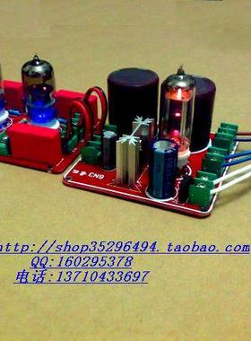 6N3 SRPP 发烧电子管前级散件