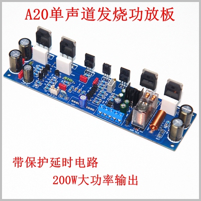 YSAIO原声音响单声道发烧功放板