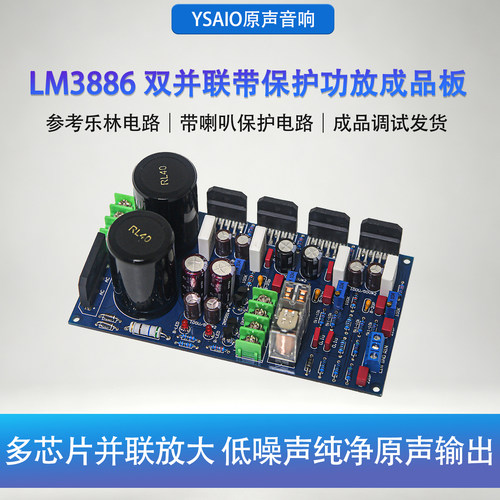 发烧级双并联纯后级功放板