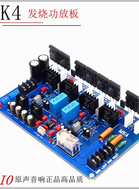 功放板ysaio发烧级HIFI2