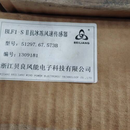议价贝良风速传感器5129BLF1-S IIBLF1-S II 5129