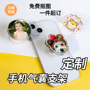 手机气囊支架定制亚克力宝宝宠物头像滴胶背贴定做可伸缩磁吸支架