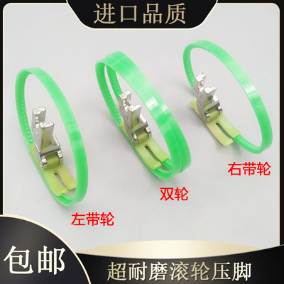 MT-18滚轮压脚 皮革压脚 平车塑料带圈压脚 双轮单边压脚双轮压脚