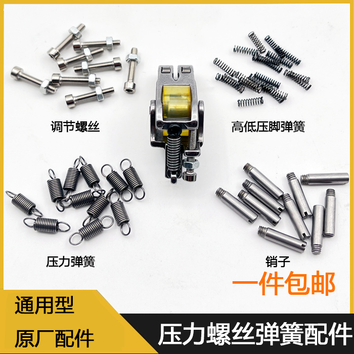 滚轮压脚平车压簧配件压力弹簧轮