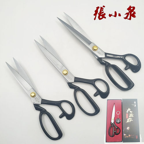 张小泉JC大匠作高档裁缝剪刀裁布服装皮革剪缝纫剪布刀大剪子10寸