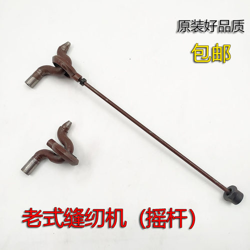 飞人西湖牌传动杆踏脚老式缝纫机