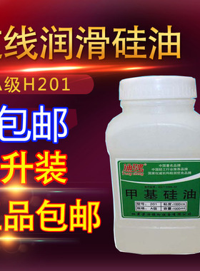 1L硅油 201#PP缝纫过线油硅油工业缝纫机配件防断线烧线润滑 透明