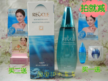 水循环化妆品 新出水芙蓉嫩肤水 海洋补水保湿滋润 套装专柜正品