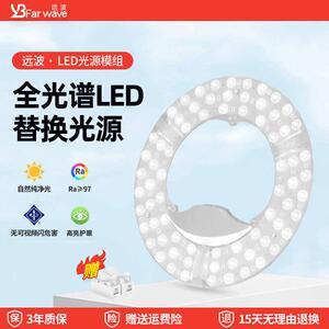 LED吸顶灯灯芯圆形改造灯板改装光源环形替换灯管灯条家用灯盘