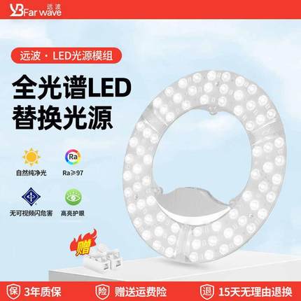 LED吸顶灯灯芯圆形改造灯板改装光源环形替换灯管灯条家用灯盘