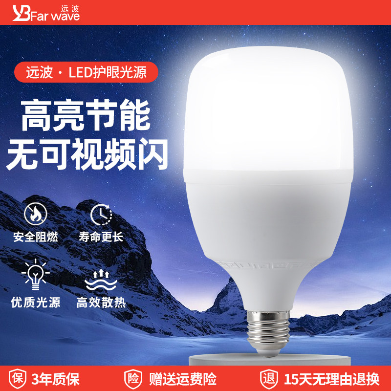 超亮灯泡防水大功率节能灯泡