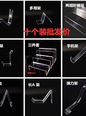 塑料透明展示成人鞋支架童鞋展架