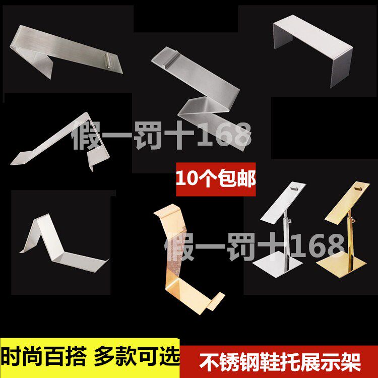 精品不锈钢展示架男女鞋子摆放支架鞋店专柜陈列展架金属鞋架鞋托