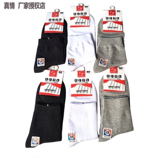 6双装包邮正品真情男士袜子棉中筒休闲袜运动袜中厚男生短棉袜子