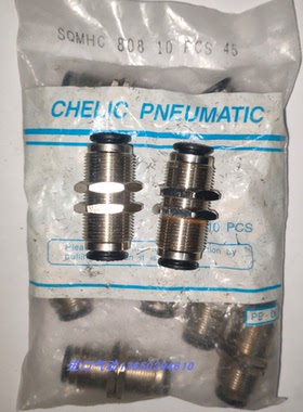 台湾CHELIC气立可隔板接头穿板铜接头SQMHC8-8/SQMH1010/SQMH1212