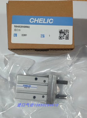 台湾气立可CHELIC机械夹爪 手指气缸夹HDZ10/HDZ16HDZ20/25/HDZ32