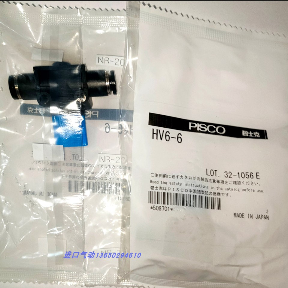 正品日本PISCO手动开关HV/HBV