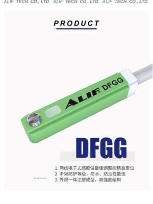 ALIF元利富磁性感应开关DFGG