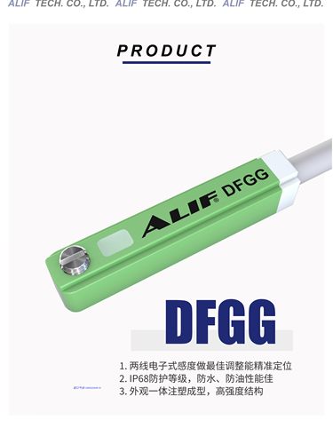 ALIF元利富磁性感应开关DFGG