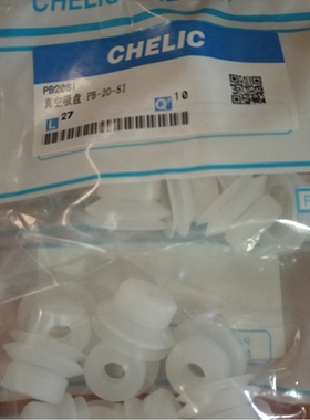 台湾原装正品CHELIC气立可双层吸盘PB25PBF15PBK30PBT10PBFS1010