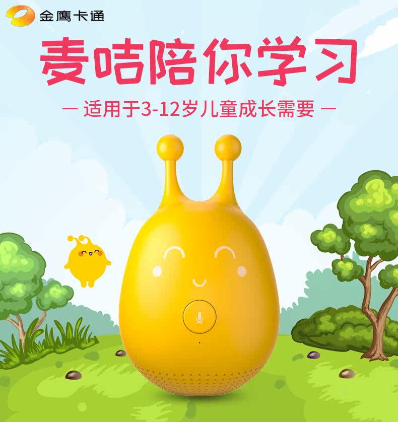 麦咭智能机器人玩具儿童学习语音对话早教机麦吉官网麦基女孩玩具在类目 智能设备, 智能机器人中 - 来自Buy2taobao.com提供专业的淘宝代购服务