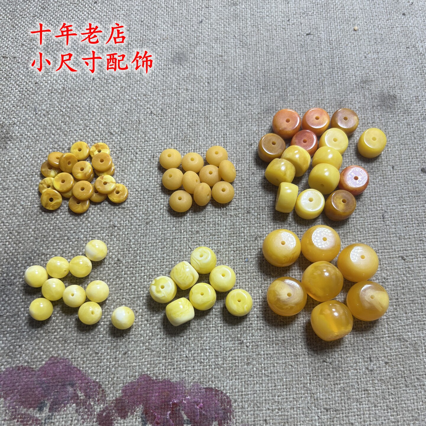 天然二代蜜蜡琥珀老蜡花蜡墩子白花蜜小圆珠老型珠文玩配饰配珠