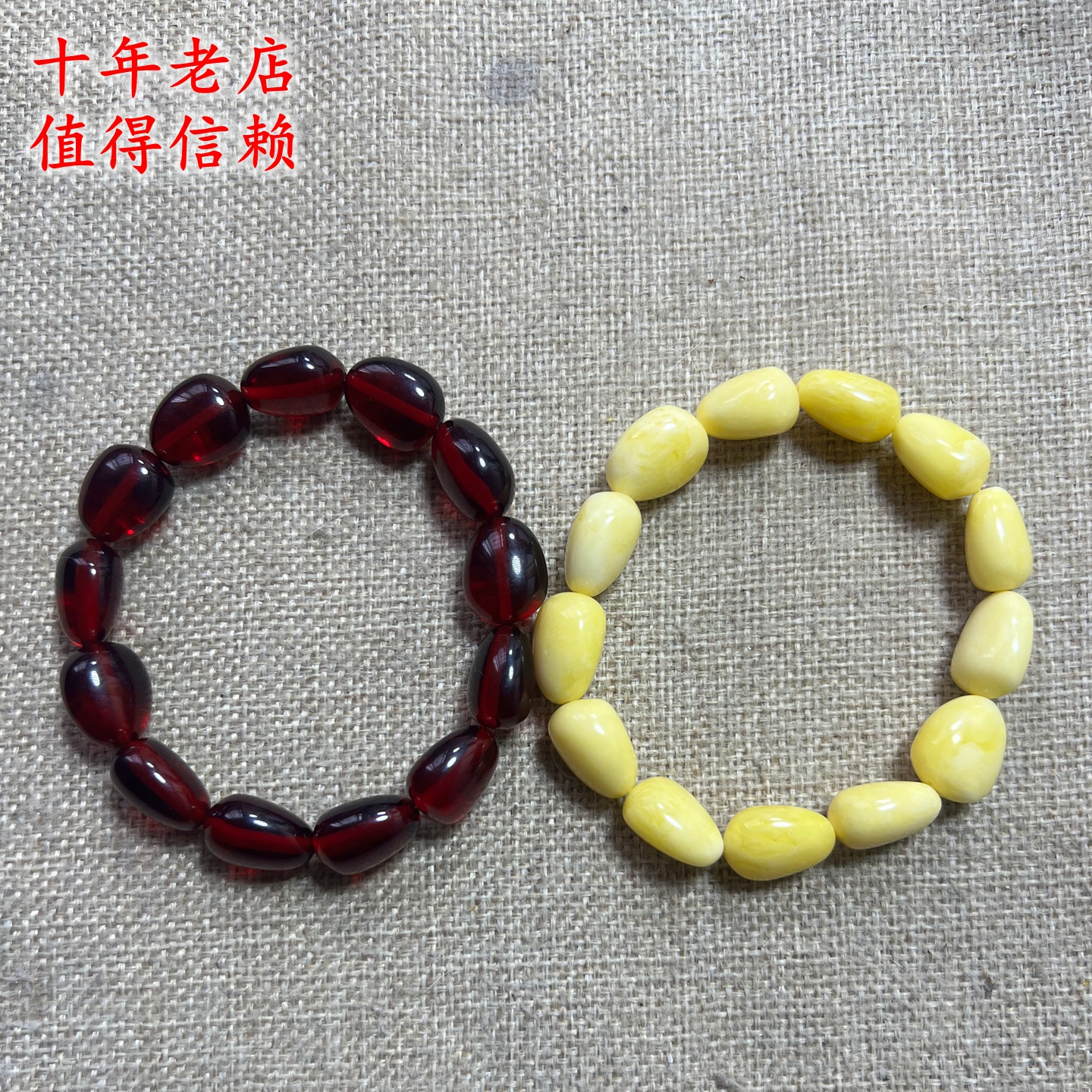 天然二代琥珀蜜蜡净水血珀骨瓷白花蜜随形手串手链单圈酒红色女款