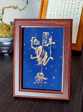 2025年魁星点斗文昌客厅书房办公室实木相框摆件定制手绘五路财