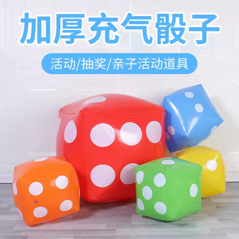 充气大骰子60CM超大筛子酒吧色子/骰子