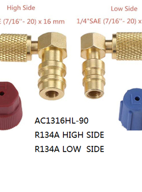 R12螺纹接口转换成R134A汽车空调高低压接头接口内有气门芯1316LH
