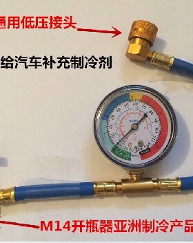 R134A 汽车空调制冷剂检测补充管 加液加氟管欧美专用 AL801G70