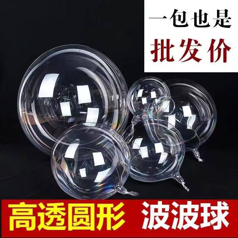 波波球正圆网红婚庆装饰图片