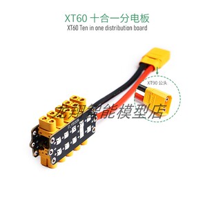 300A电流分电板集线板电源板6-14S穿越机植保机无人机航模DIY配件