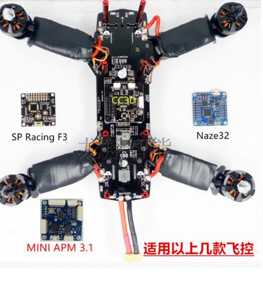 QAV250穿越机架分电板兼容F3 CC3D MINI APM NAZA32飞控 带LED