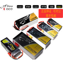 格氏电池ACE格式6S\10000\16000\22000\25000\30000mAh高压智能版