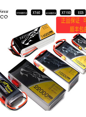 格氏电池ACE格式6S\10000\16000\22000\25000\30000mAh高压智能版