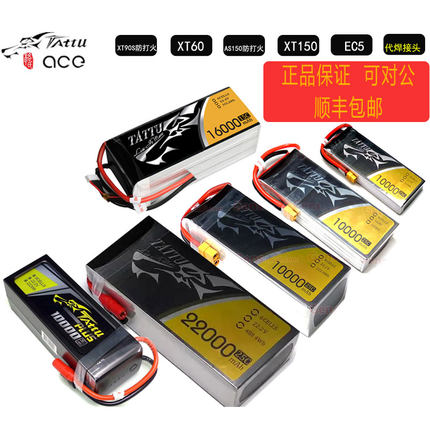 格氏电池ACE格式6S\10000\16000\22000\25000\30000mAh高压智能版