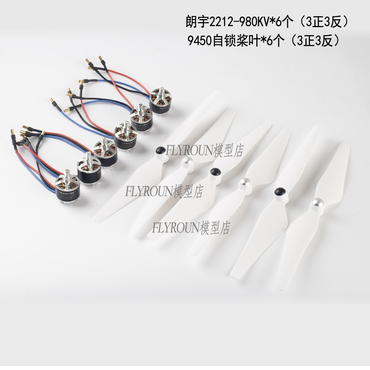 朗宇A2212 X2212系列高性价比无刷电机F450 F550 练习训练机 9450