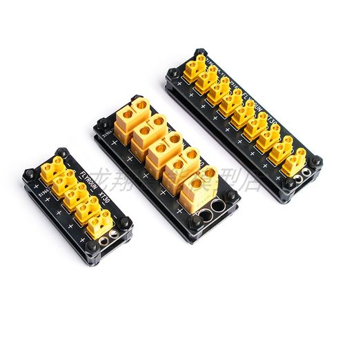 航模机器人遥控车遥控船潜水艇XT30/XT60 5路9路分电板DIY大电流