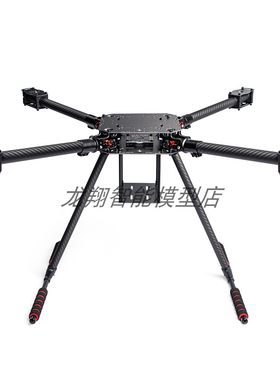 ZD550 ZD600 ZD650 ZD700 PRO四轴碳纤伞形折叠航拍机架