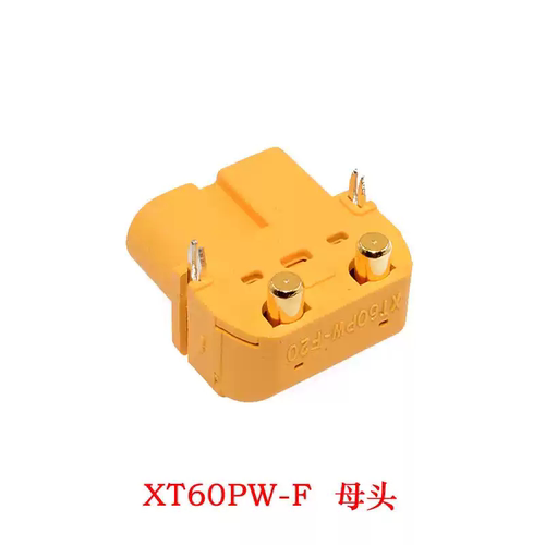 XT60PW-F/M插头连接器锂电池组充电接口公母头航模电调卧式焊板