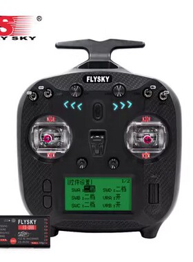 富斯FLYSKY FS-ST8 遥控适用格斗穿越机船车模8通发射配接收