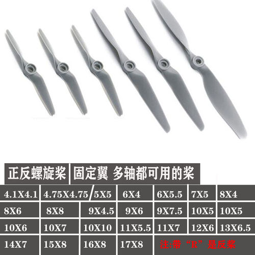 螺旋桨固定翼固定翼龙翔