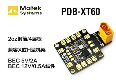 Matek systems PDB-XT60 分电板 含XT60 双路BEC 5V/2A