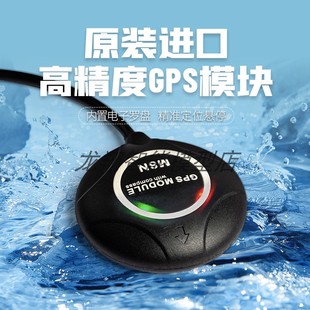 原装进口pix/雷迅/赫星飞控用M8N GPS带罗盘搜星快精度高定点返航