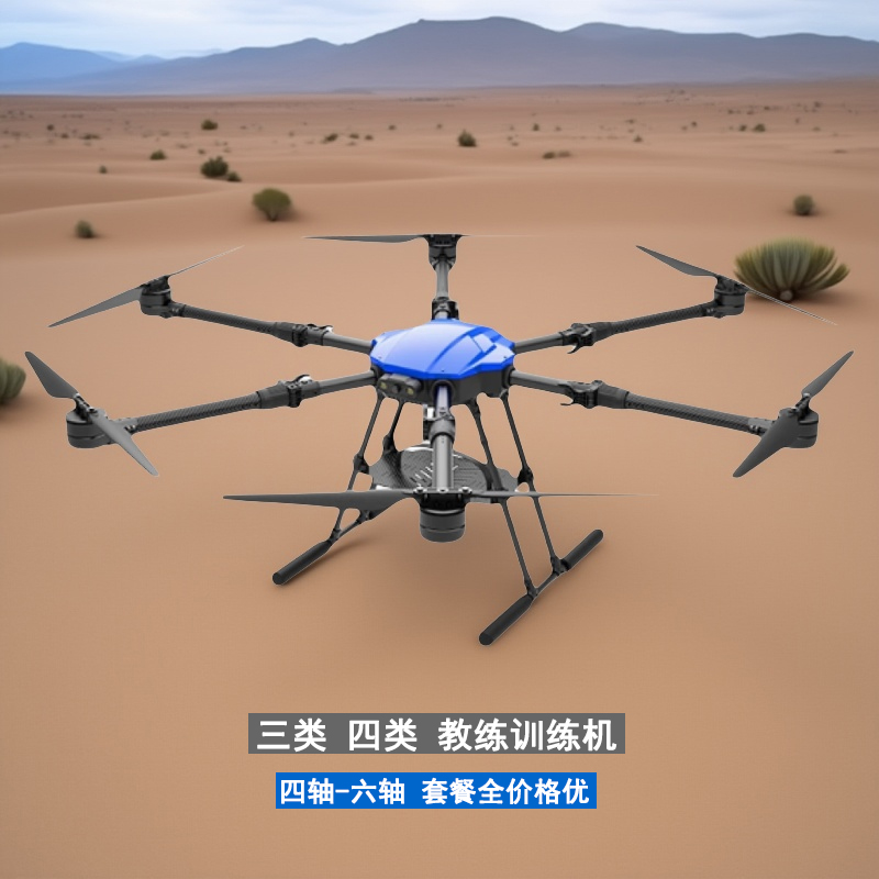 EFT翼飞特教练无人机三类四类训练机航拍行业应用学员练习组装机